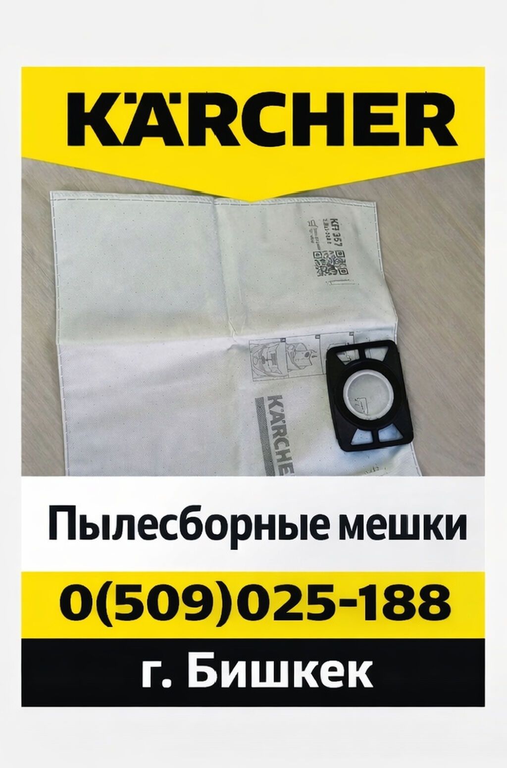 Мешки да фильтры от пылесосов karcher Для пылесоса Мешки пылесборники: фото 4