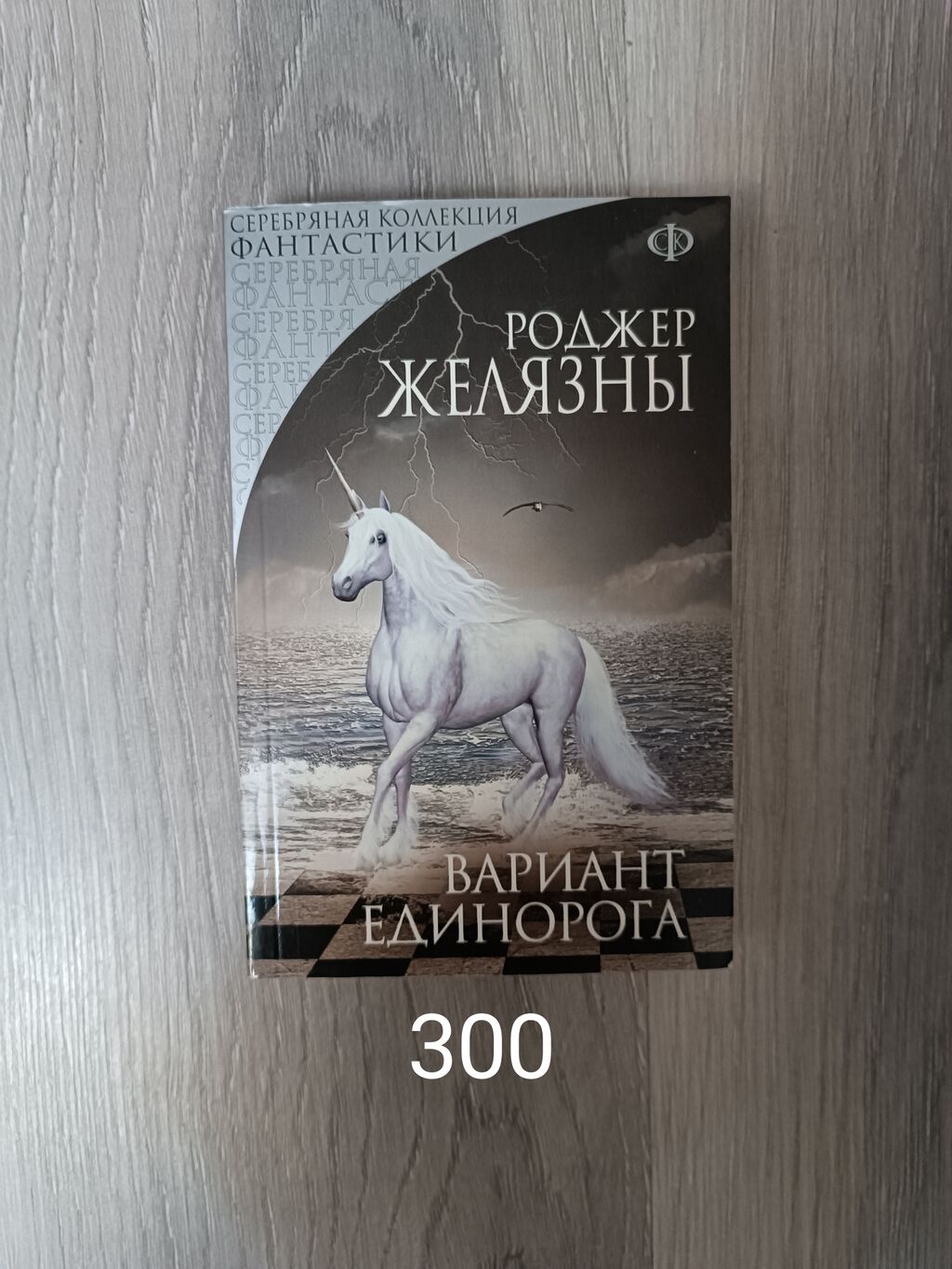 Продаю новые книги! цены на фото: Договорная ➤ Книги, журналы, CD, DVD |  Бишкек | 34535491 ᐈ lalafo.kg