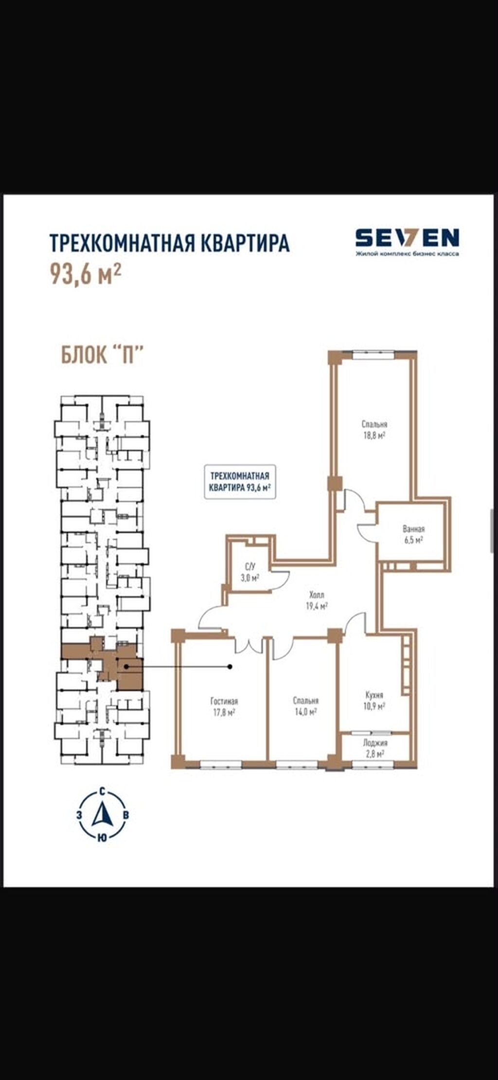 3 комнаты, 94 м², Технопарк Элитка, 4 этаж, ПСО (под самоотделку): фото 2