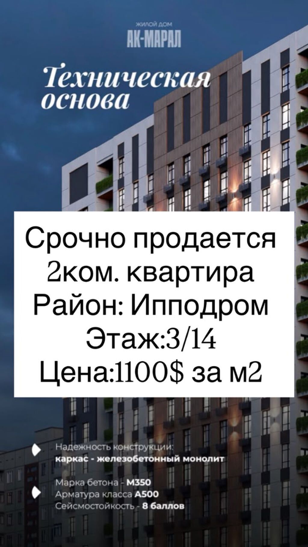 2 комнаты, 77 м², Ипподром Элитка, 3 этаж, ПСО (под самоотделку): фото 1