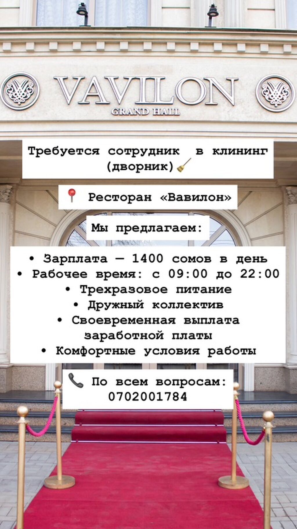 Требуется Уборщик, Оплата: Дважды в месяц: фото 1