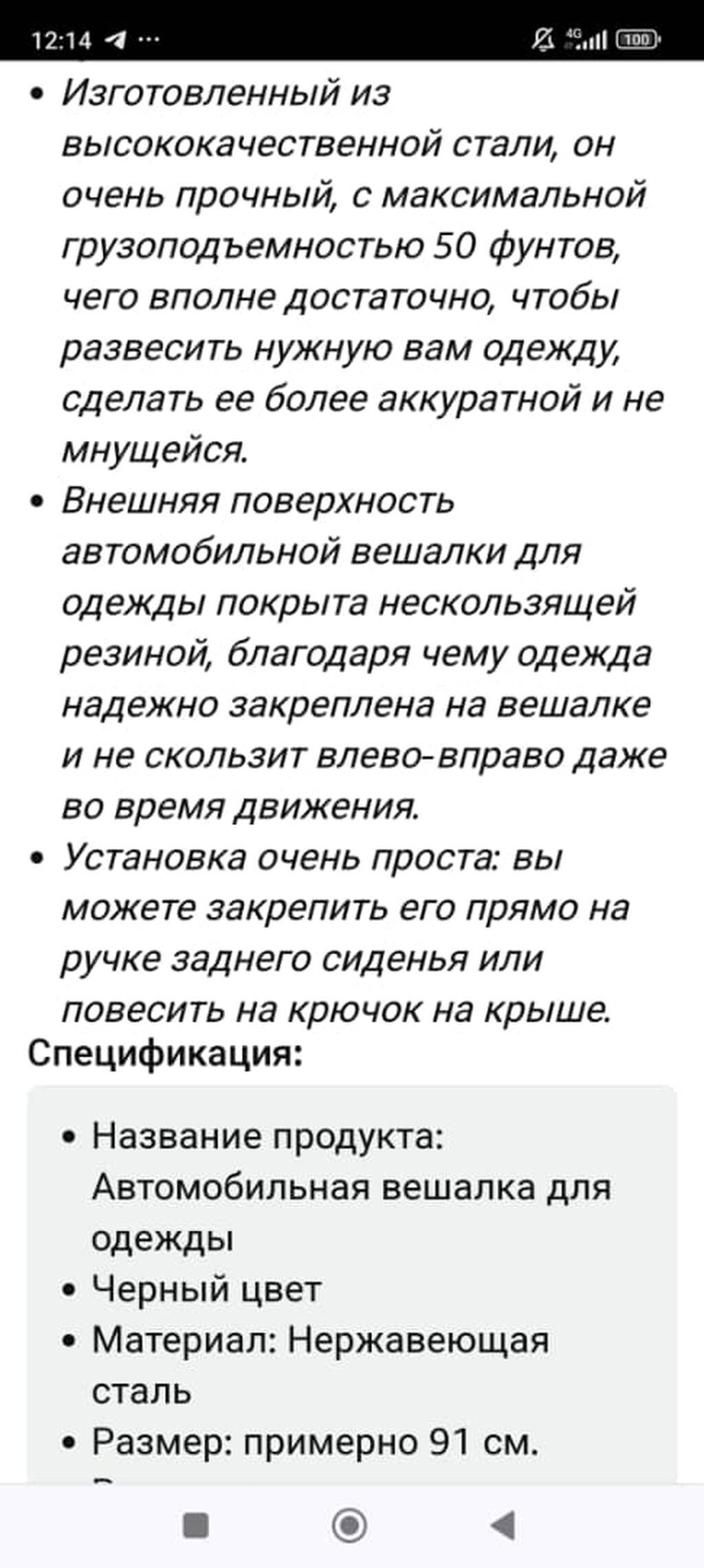 Автомобильная вешалка для одежды (универсальная) - Раздвижная штанга — фото 5