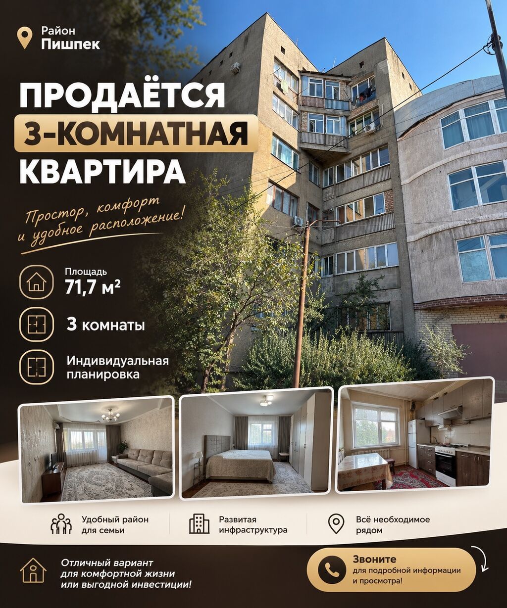 3 комнаты, 72 м², Пишпек Индивидуалка, 5 этаж, Косметический ремонт: фото 1
