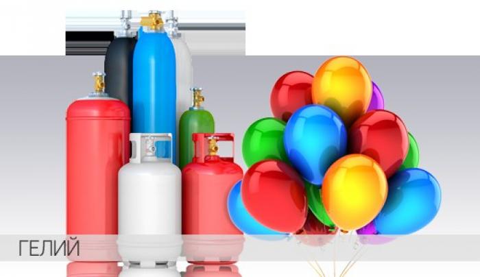 Купить Гелий для шаров и оборудование для воздушных шаров оптом в Екатеринбурге