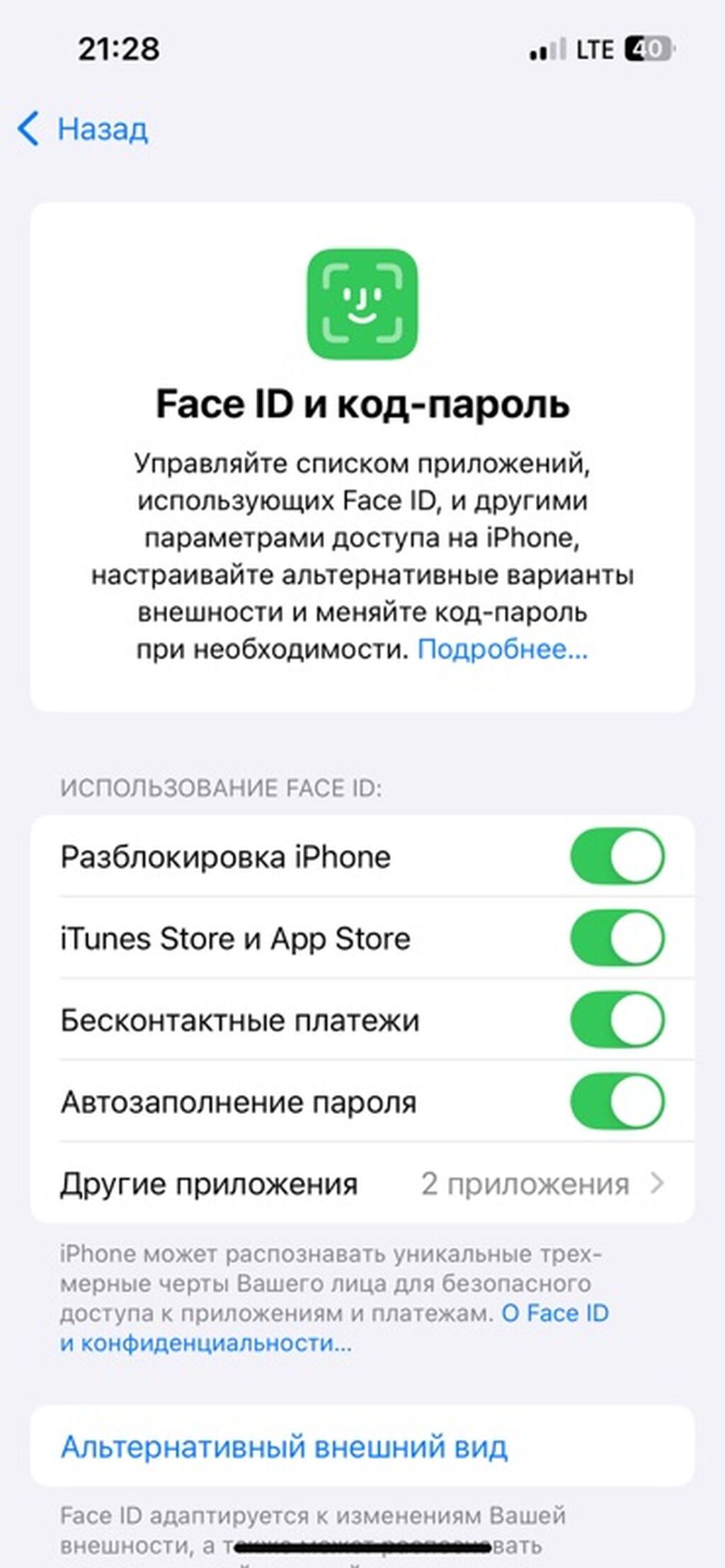 Продам iPhone 13 Pro 256 ГБ Alpine Green: фото 4