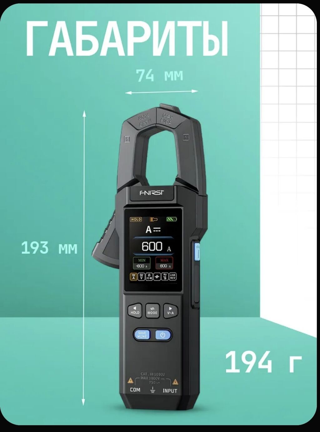 Клещи Цифровой мультиметр-клещи FNIRSI DMC-100 — профессиональная: фото 5