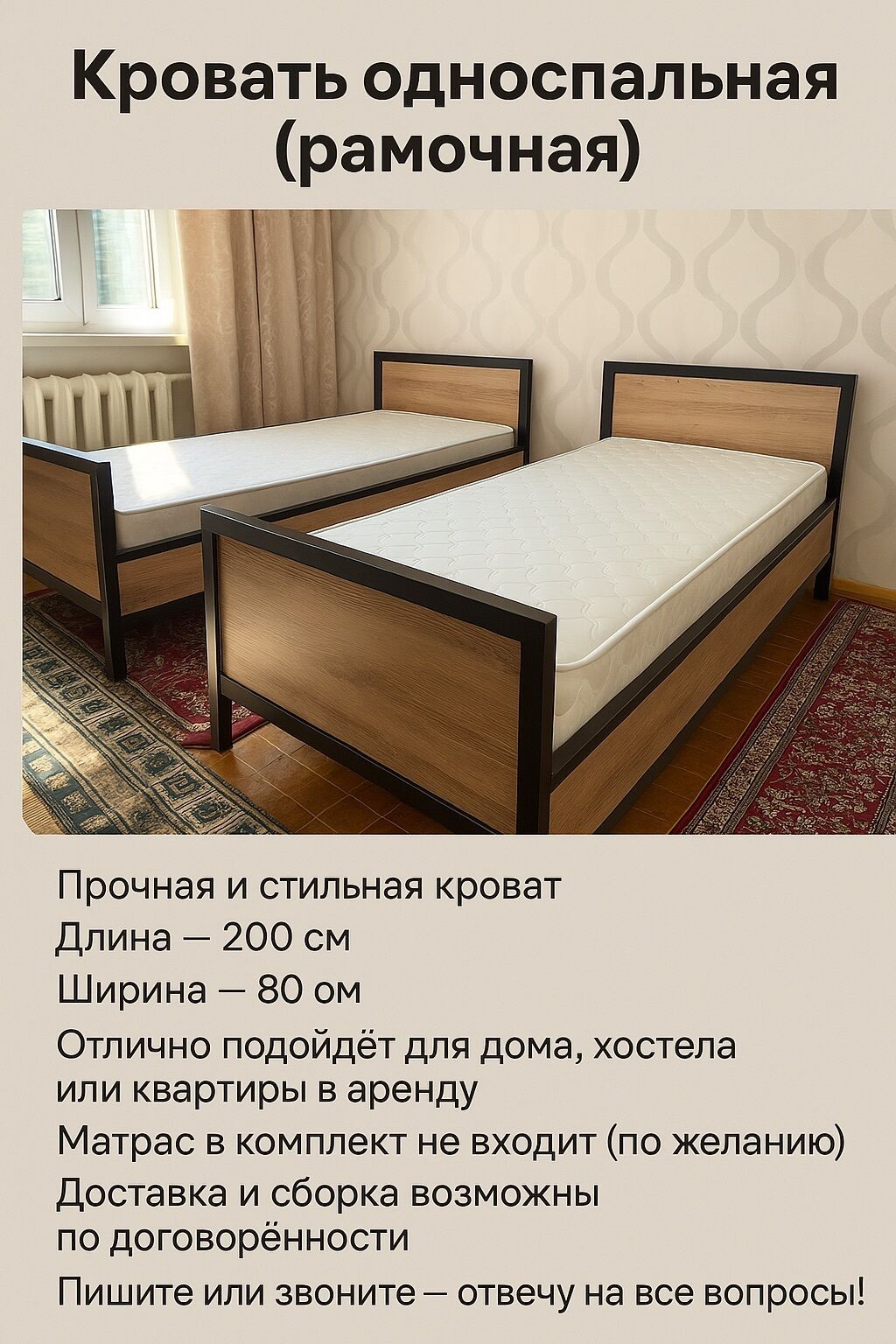 Односпальная кровать, Новый, Каркас без матраса, длина - 200 см: фото 3