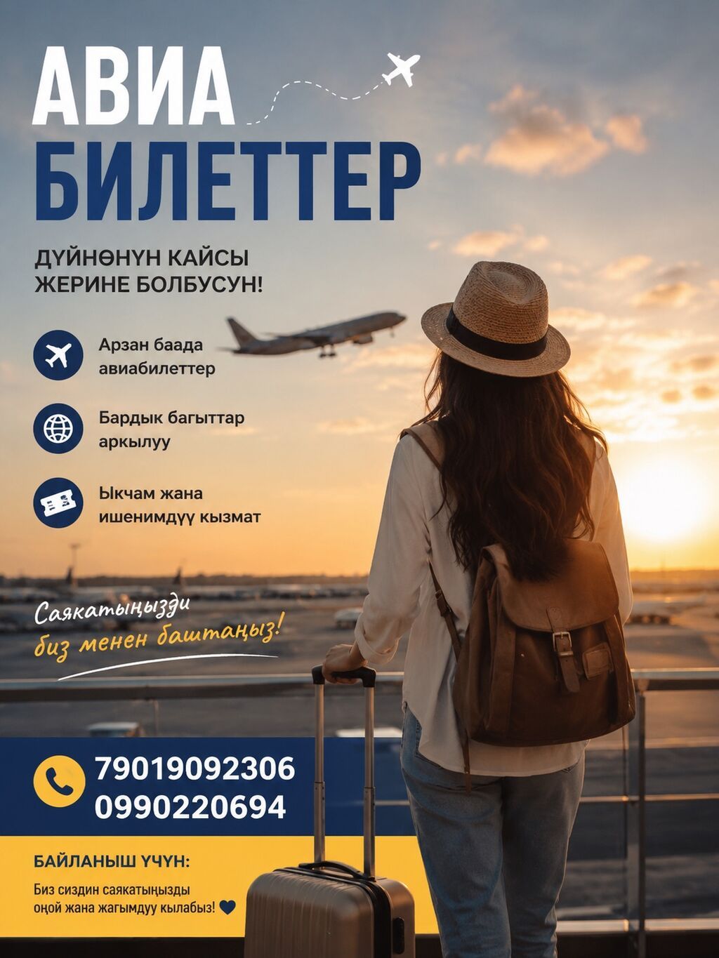 АВИАКАССА — авиабилеты по всем направлениям - Перелеты в любые страны: фото 4