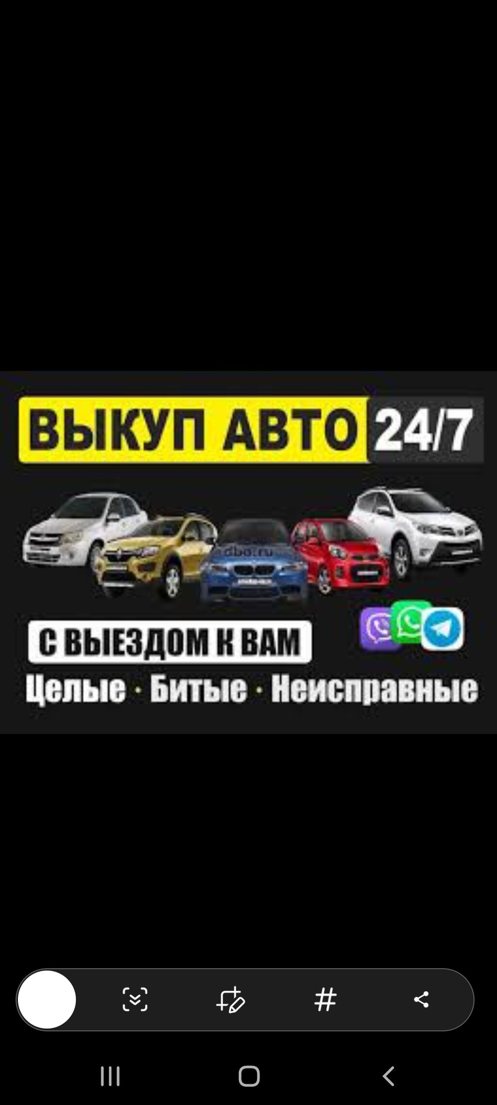 Срочная авто скупка в Бишкеке и: Договорная ➤ Hyundai | Бишкек | 33685939 ᐈ  lalafo.kg