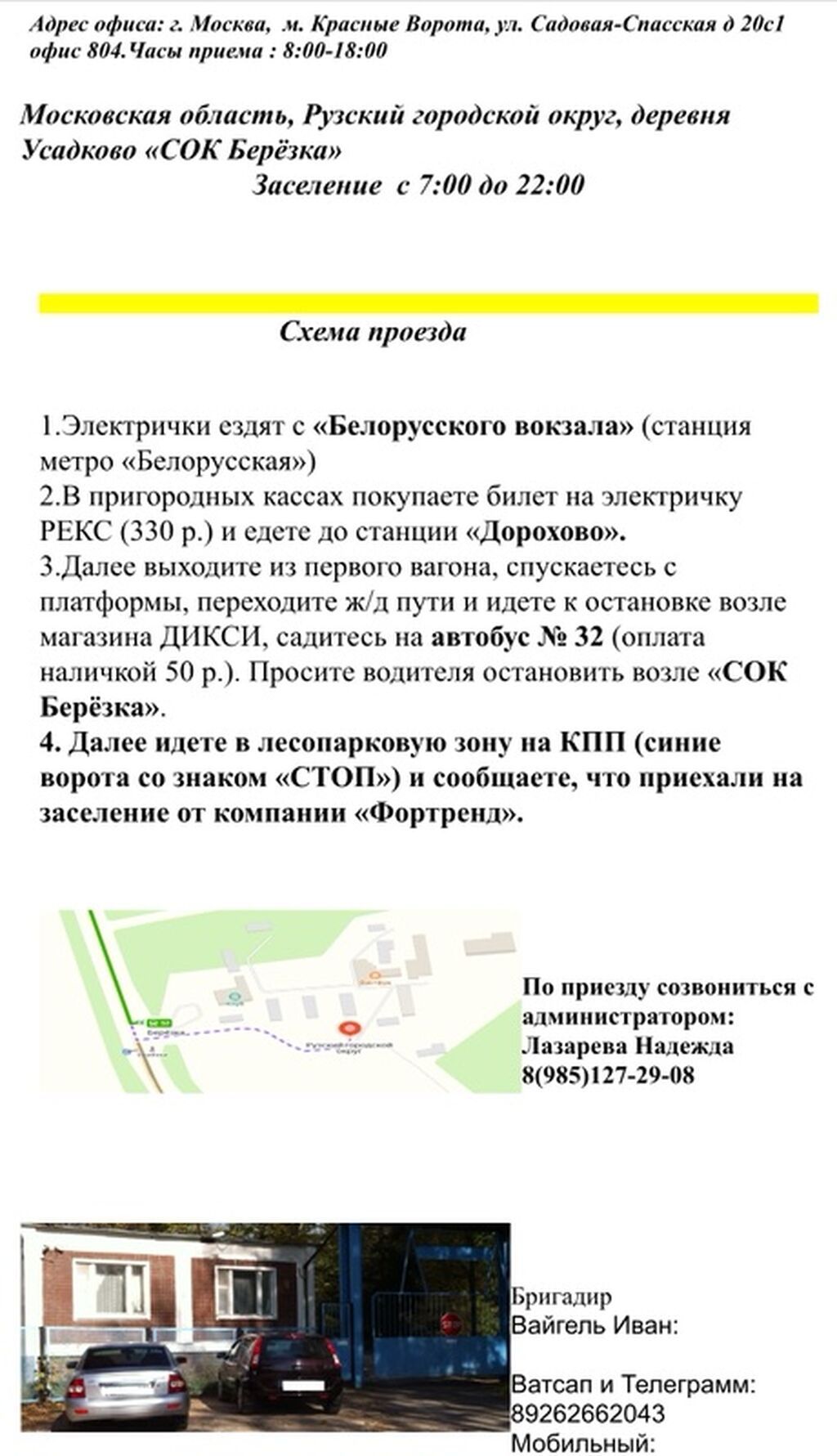 Требуются сборщики на производство в Московской области: фото 2