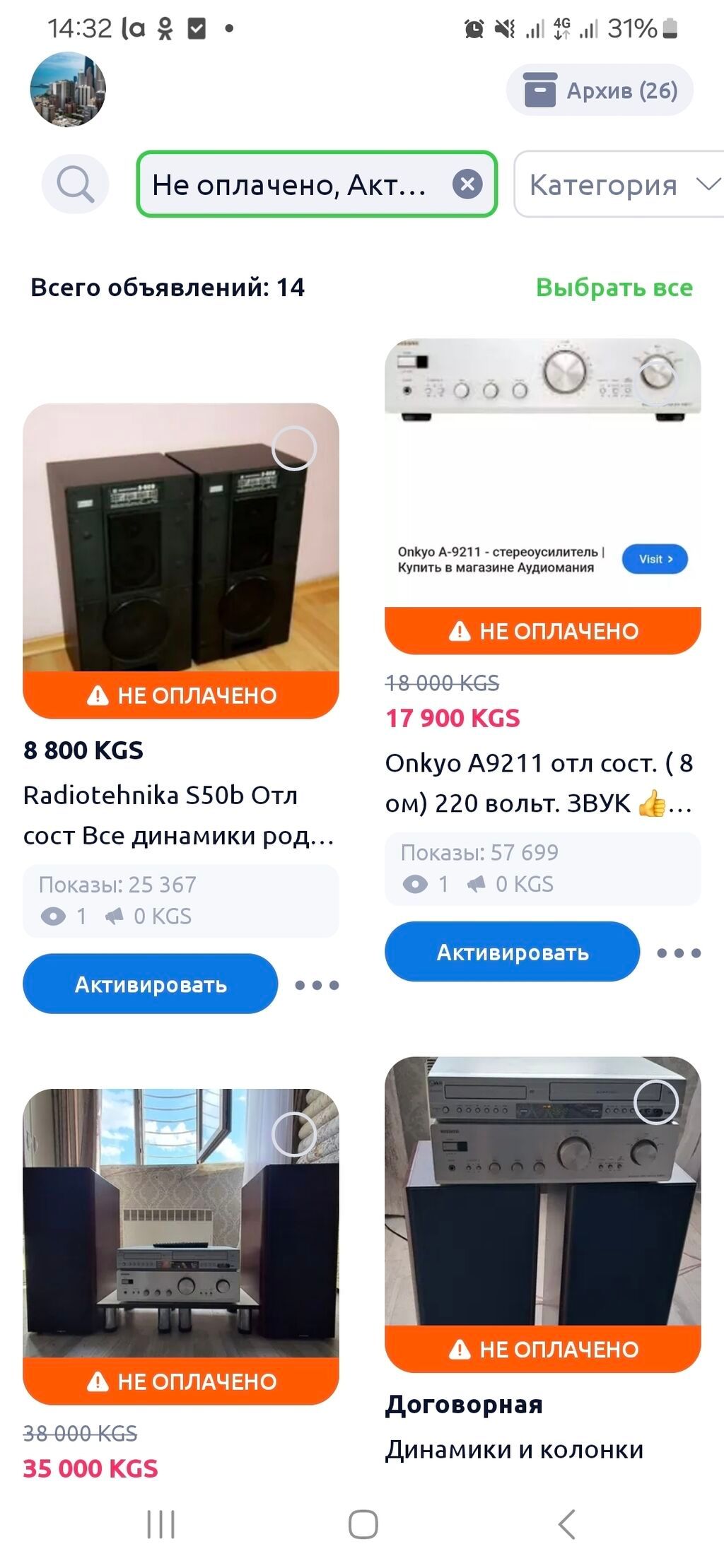 Высокочастотные динамики (от 1900 с до 2200с пара) и Продаю новые: фото 8