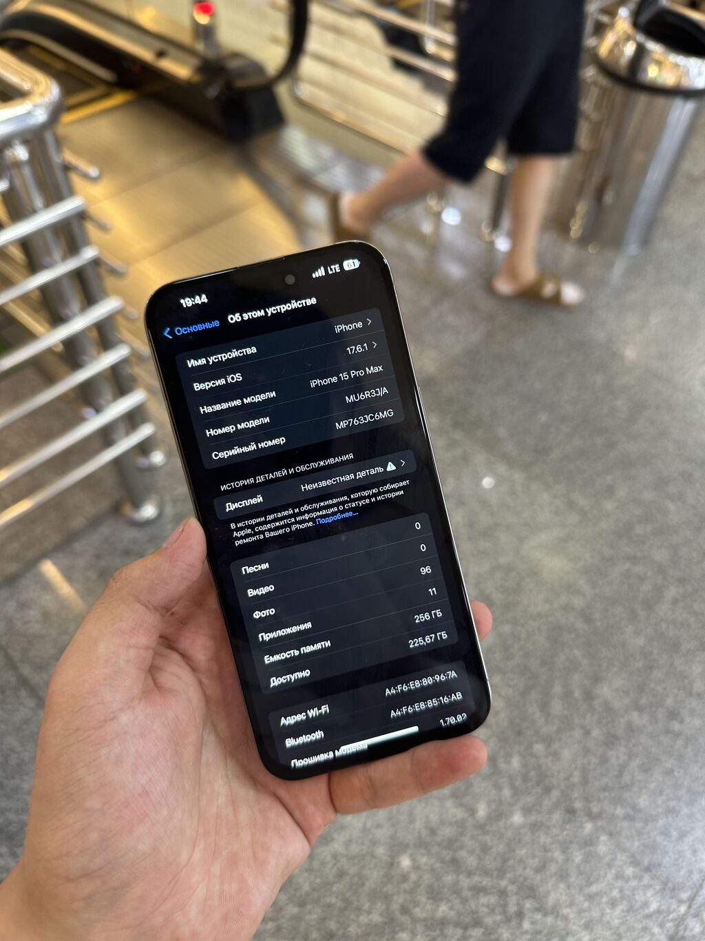 IPhone 15 Pro Max, Б/у, 256 ГБ — фото 4
