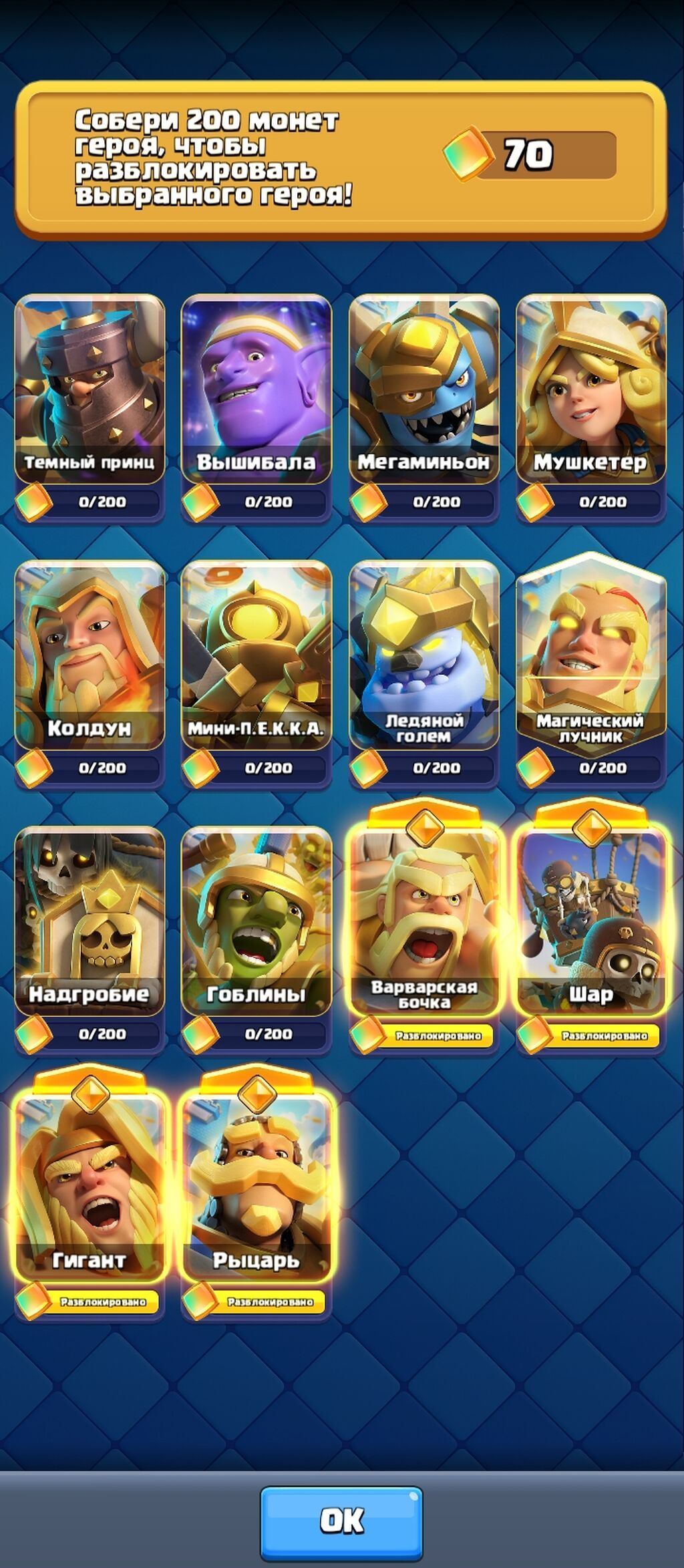 Игровой аккаунт Clash Royal - Уровень короля: 14 (прогресс апгрейда: фото 7