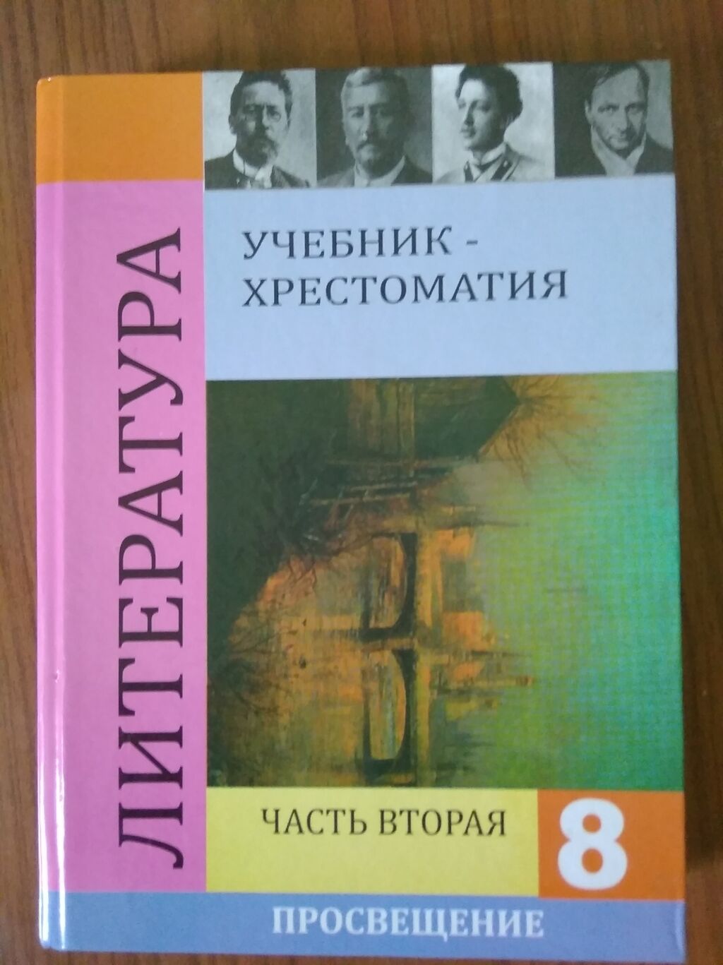 Учебник по литературе за восьмой класс,: Договорная ➤ Книги, журналы, CD,  DVD | Бишкек | 93742999 ᐈ lalafo.kg