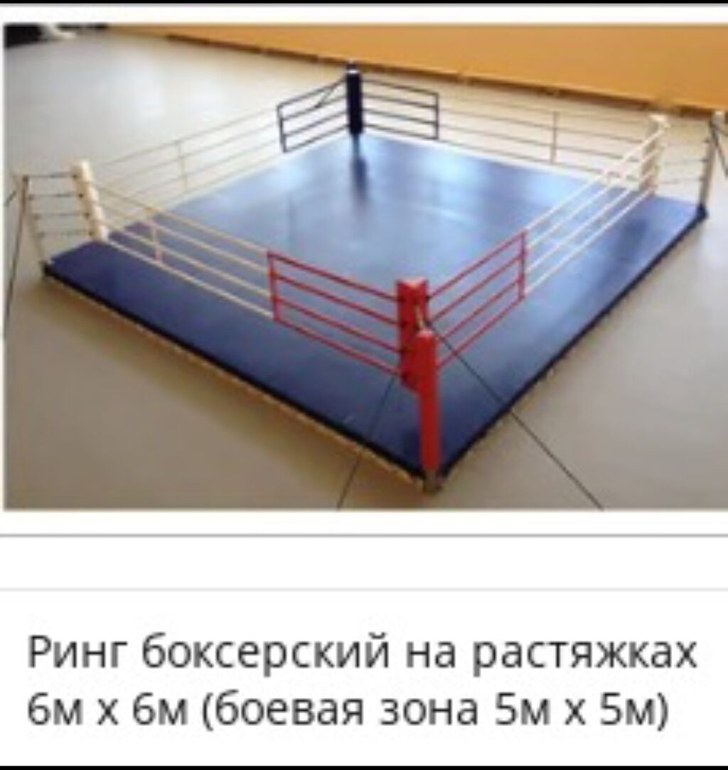 Ринг