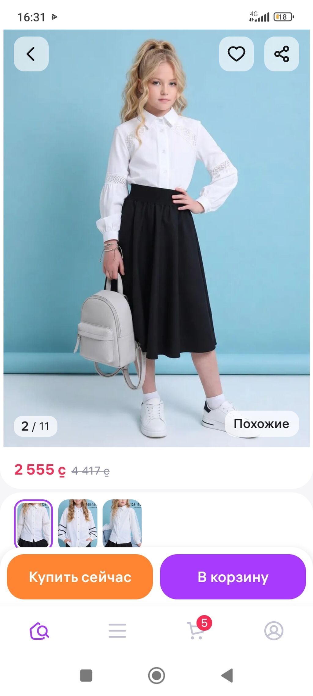 Неликвид,нелеквиды,наличка,ходовой товар: фото 2