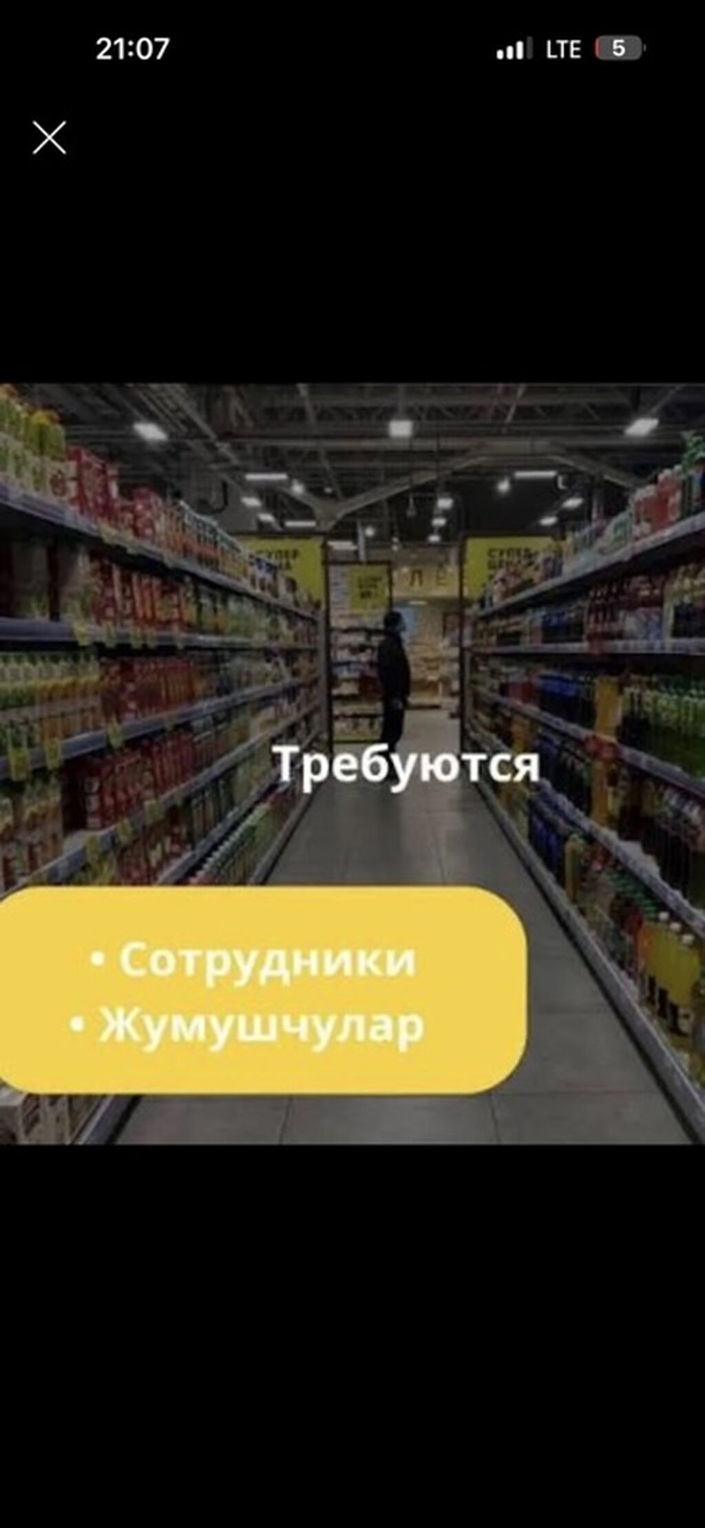 Требуется мерчендайзер в продуктовый магазин