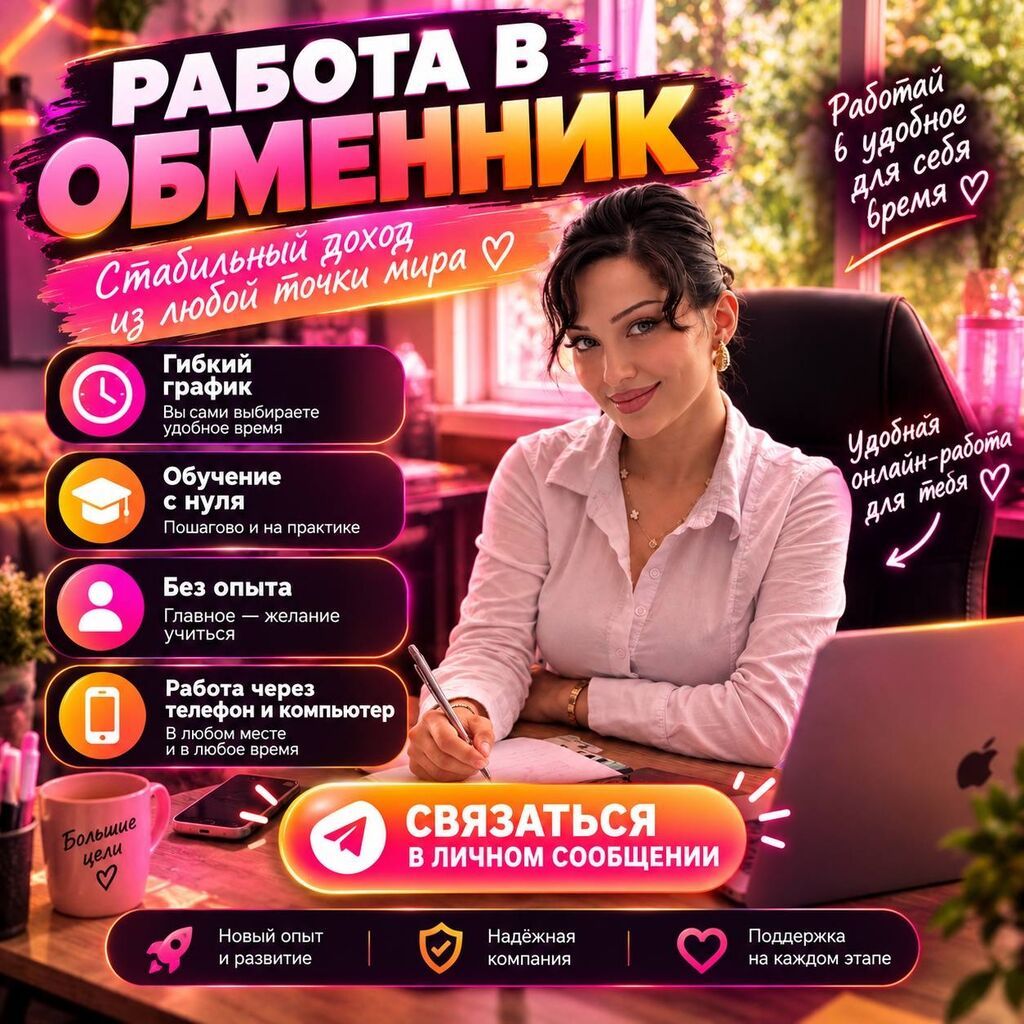 Требуется Продавец-консультант График: Гибкий график, Обучение, Удаленная работа