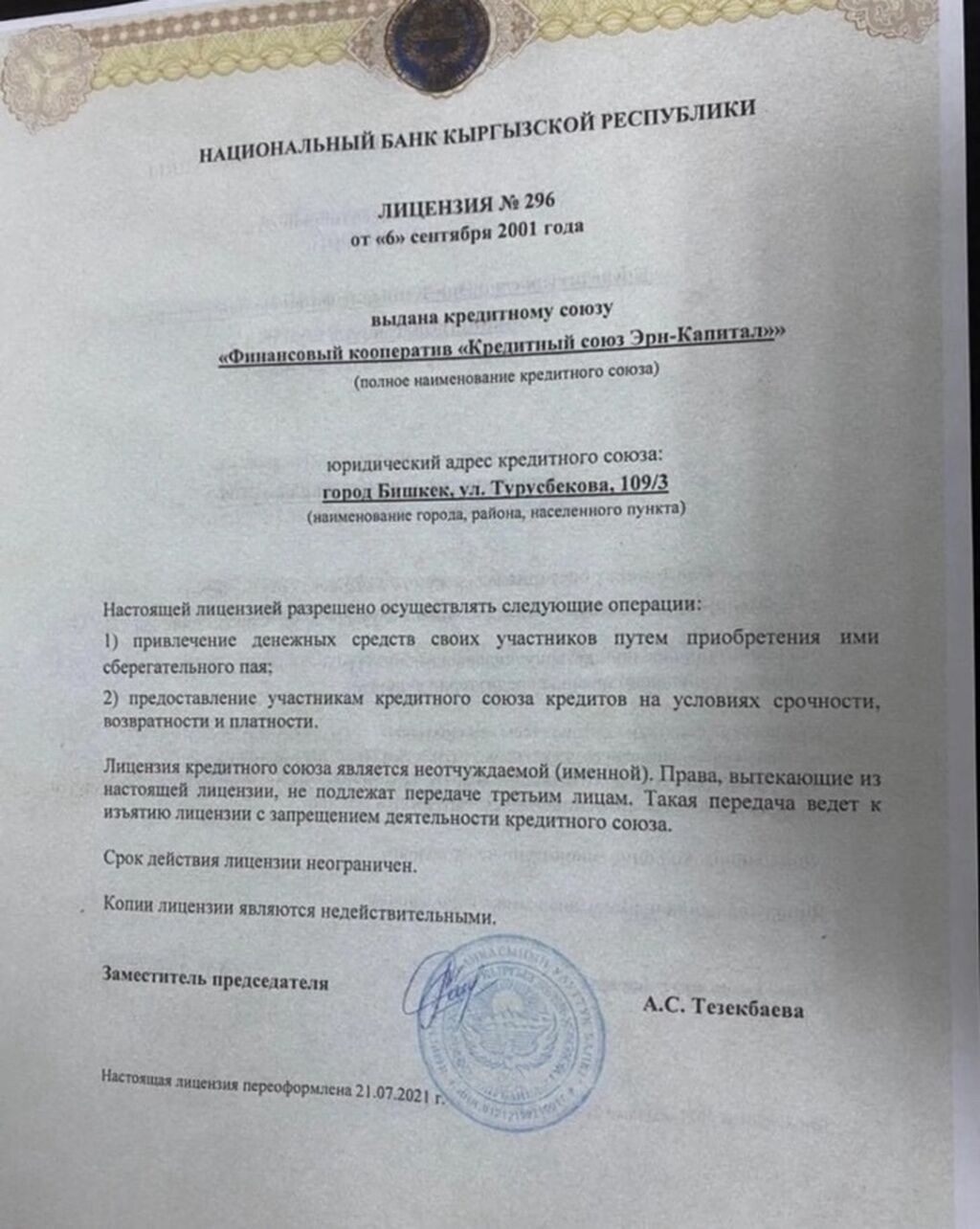 Выдача Займ быстрый займакча, тез акча, займы,быстрые МИНИМАЛЬНО — фото 2