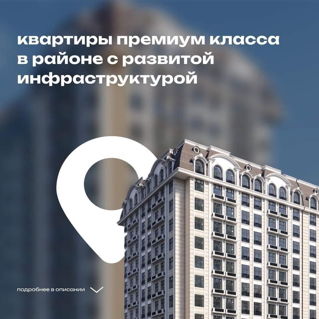 Недвижимость Продажа Квартиры Продажа квартир ❗️под: 1120 USD ▷ Продажа  квартир | Бишкек | 61242289 ᐈ lalafo.kg