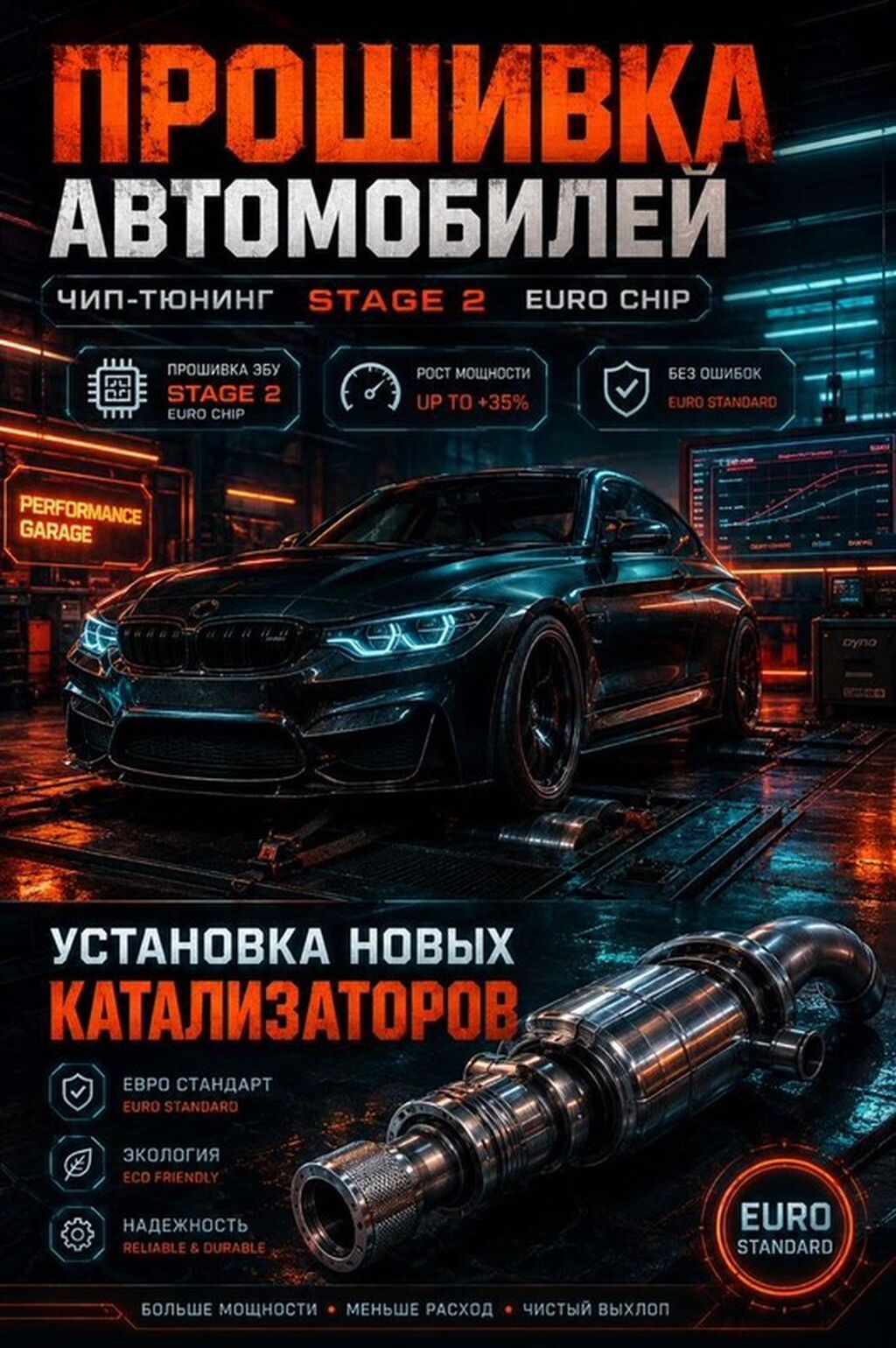 Чип-тюнинг и прошивка автомобилей - ECU Tuning: оптимизация прошивки: фото 3