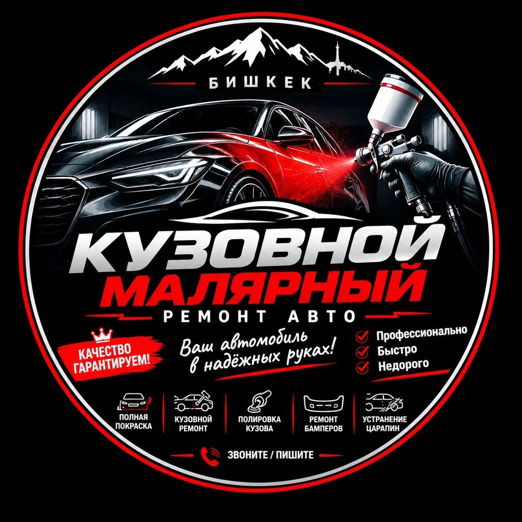 Ремонт кузова, Легковое авто: фото 2