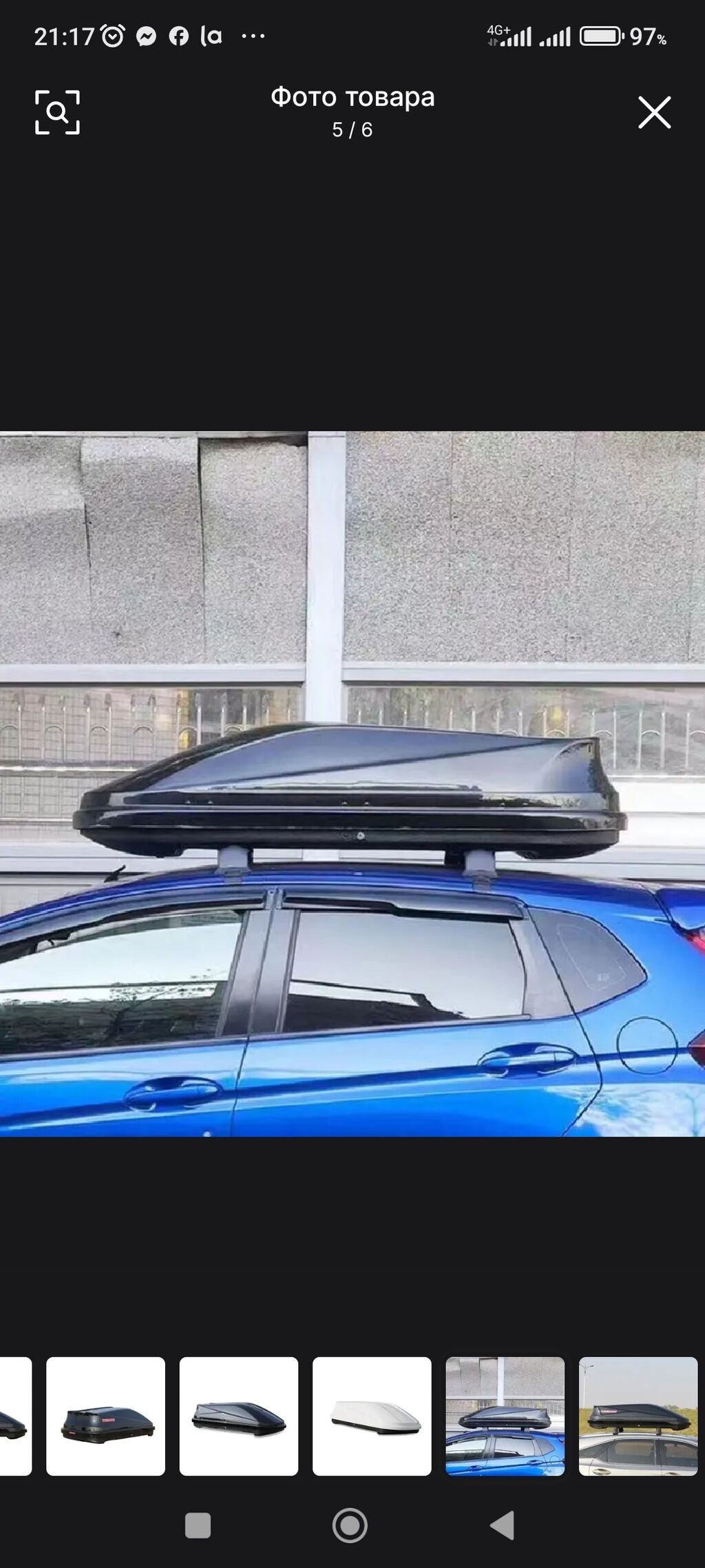 Автобокс на крышу автомобиля ( универсальный: 11500 KGS Другие ...