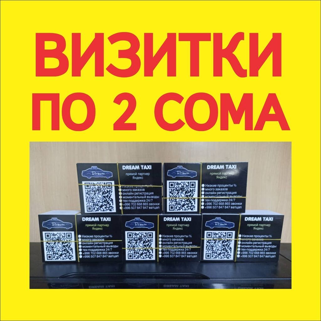 Струйная печать, | Визитки, Брошюры, Календари: фото 3