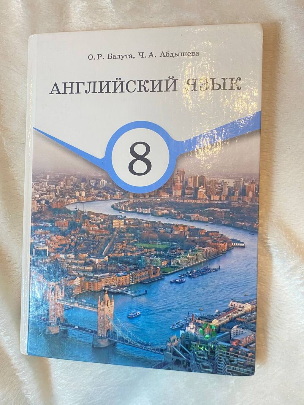 Комплект школьных учебников: 1) Кыргыз тили, 7 класс — авторы: фото 6