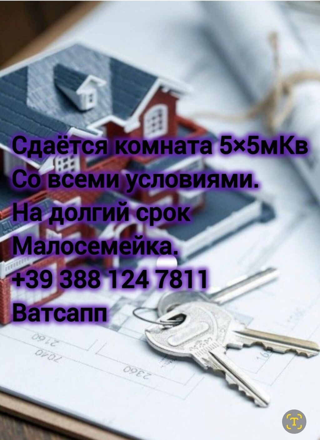 5 м², С мебелью полностью