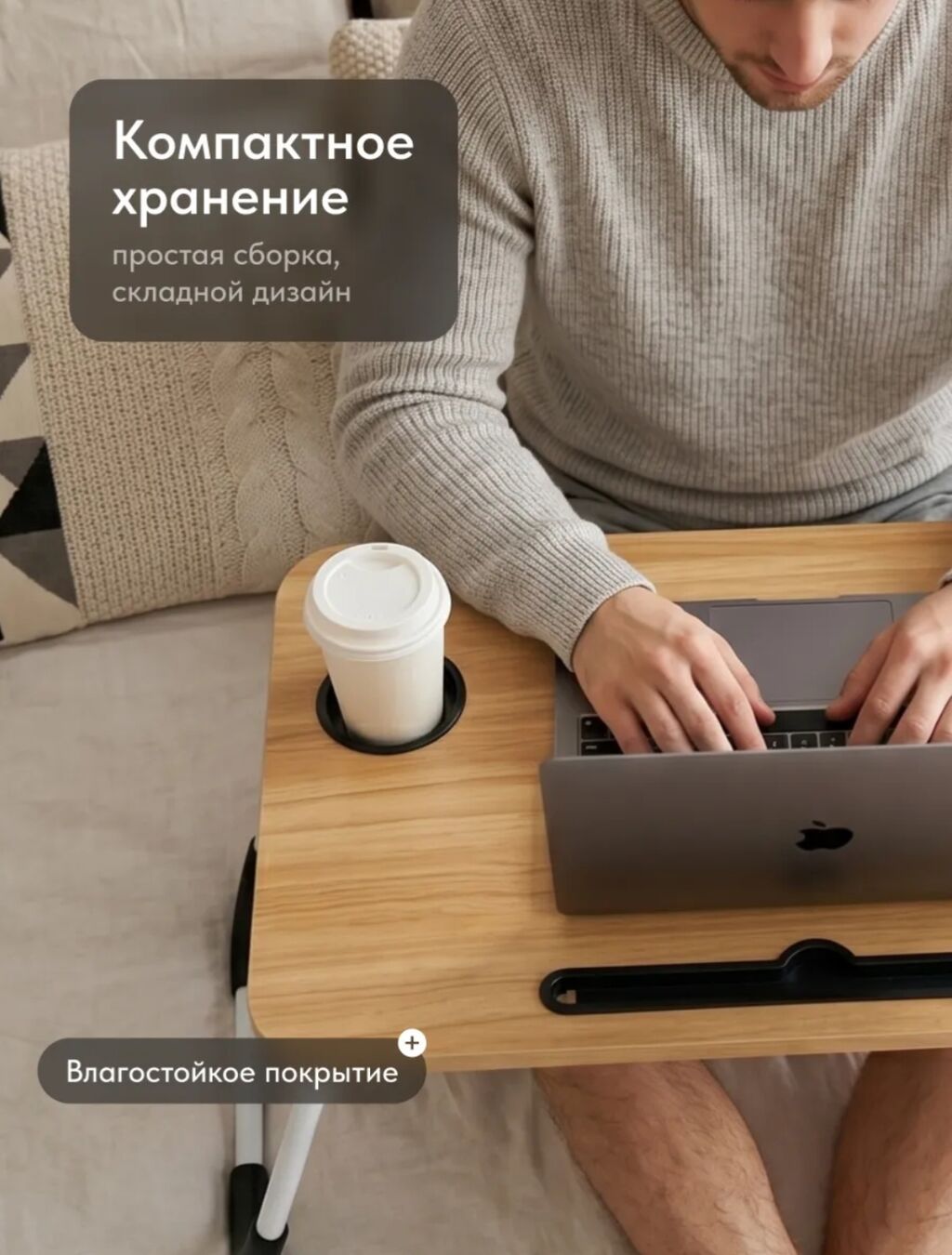 Складной стол для ноутбука, Новый, цвет - Бежевый — фото 5