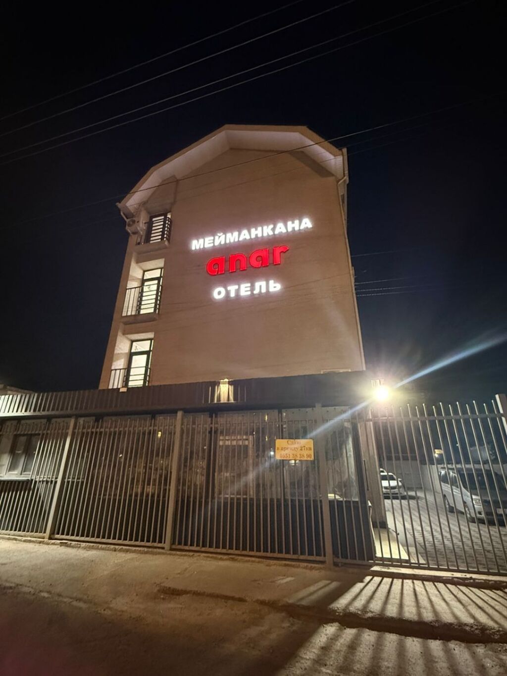Гостевой дом Анар, почасово и посуточно: фото 3