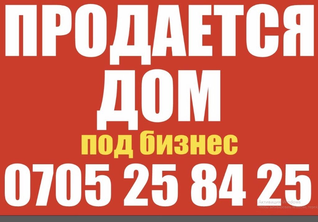 Срочно Срочно Продается двухэтажный дом с мебелью и бытовой техникой: фото 4