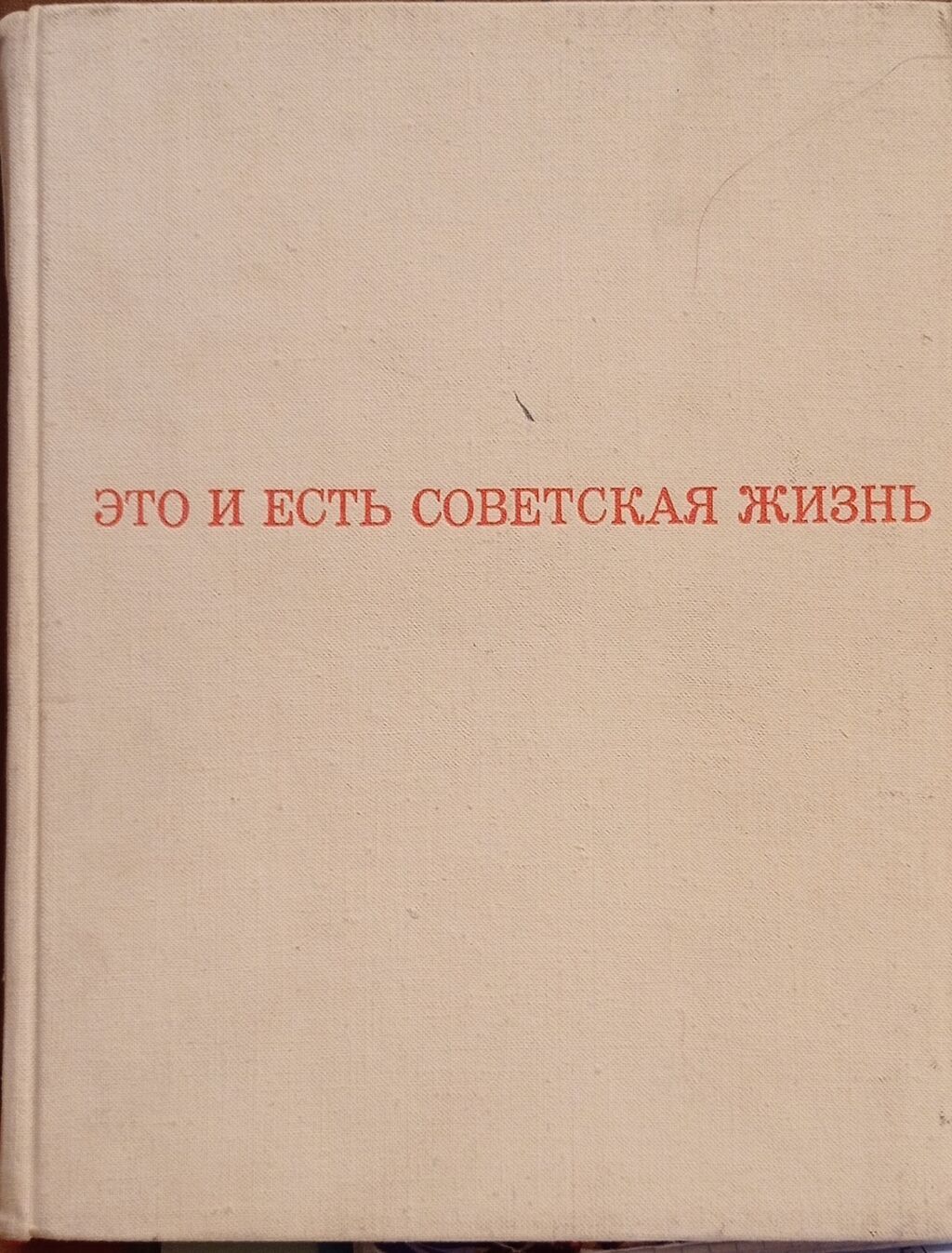 Ежегодники Большой Советской Энциклопедии за 71-80-88гг. Популярная: фото 6
