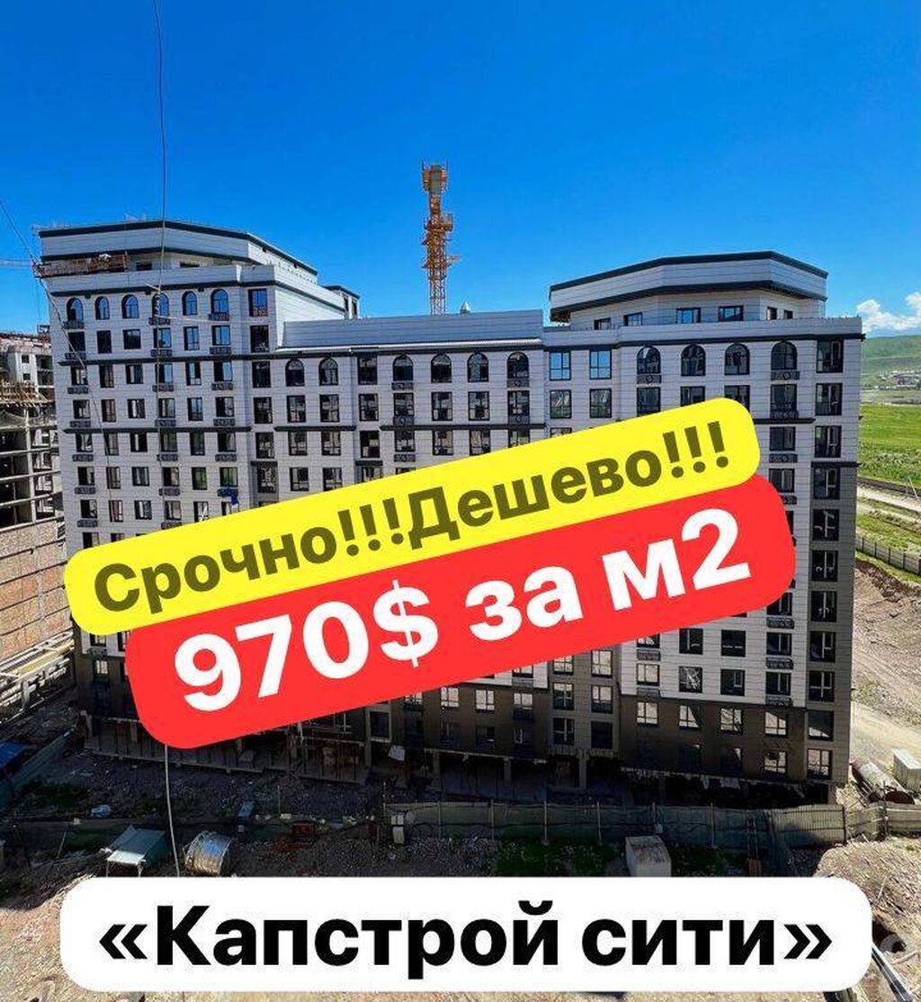 ____СРОЧНО____по 970$ за м2 Продаю 2-ком: 970 USD ▷ Продажа квартир | Бишкек  | 37279803 ᐈ lalafo.kg