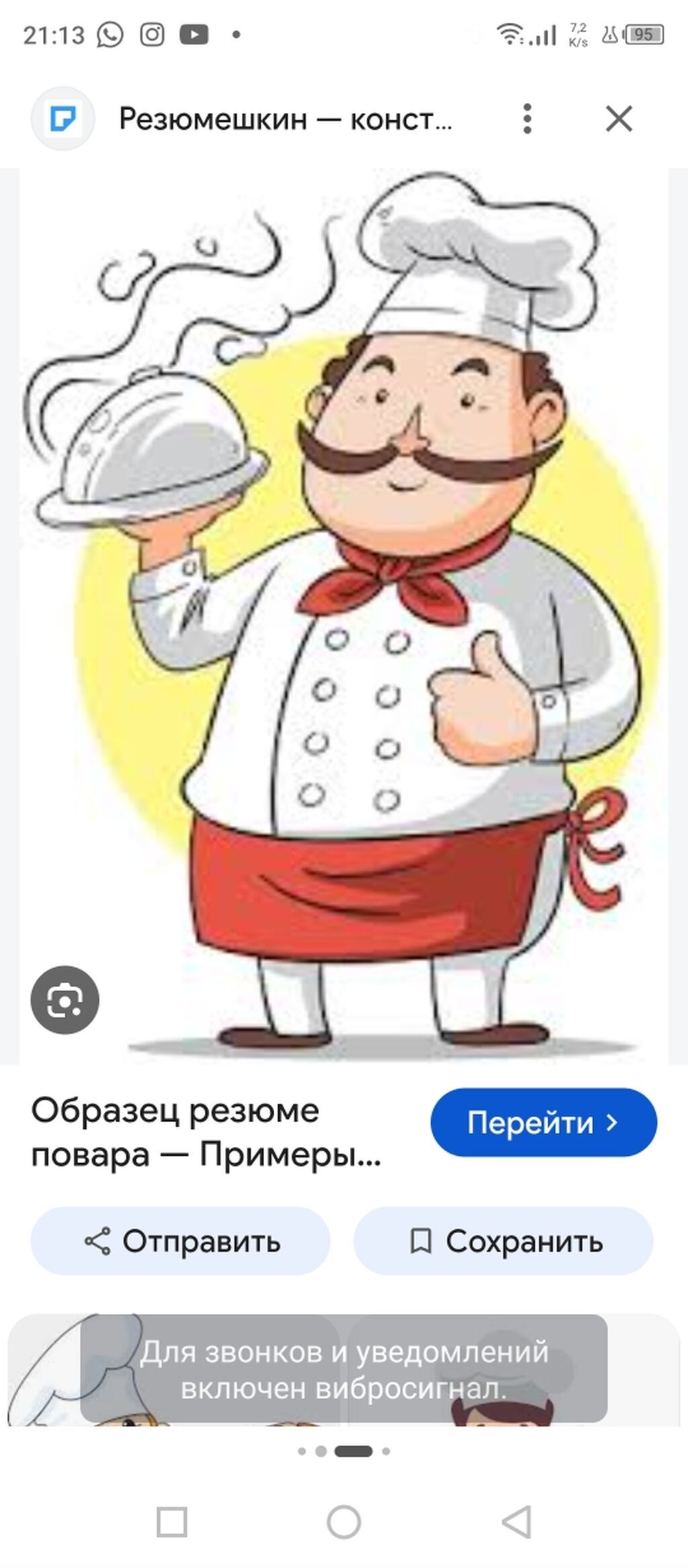 Срочно требуется опытный и ответственный универсальный повар для