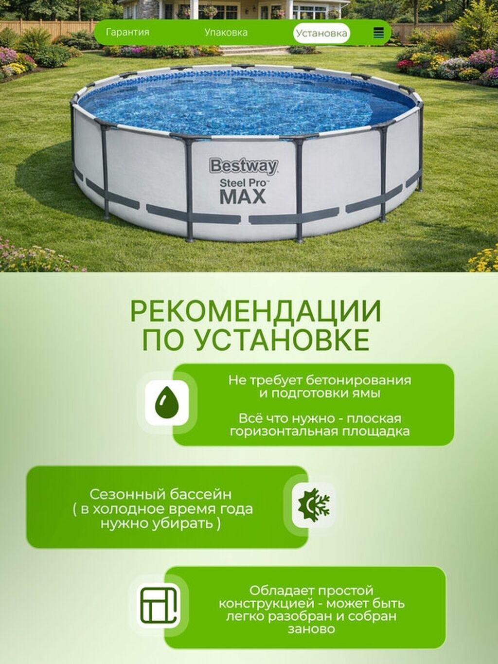 457/122см. Bestway 56438 BW Каркасный бассейн Steel Pro Max, 16015л: фото 6