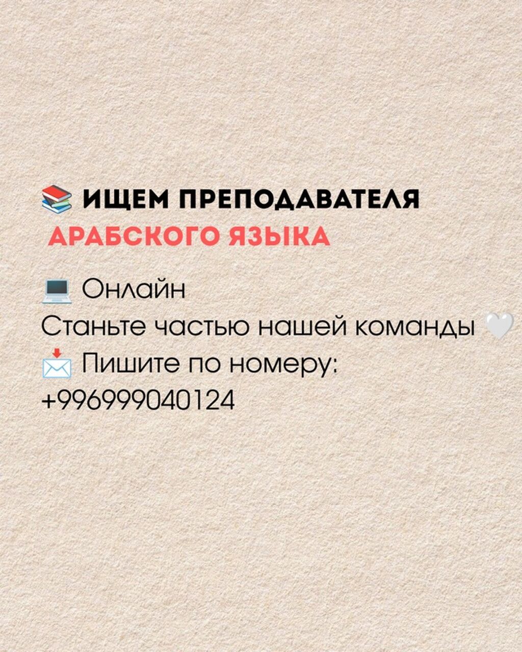 Требуется Репетитор Удаленная работа