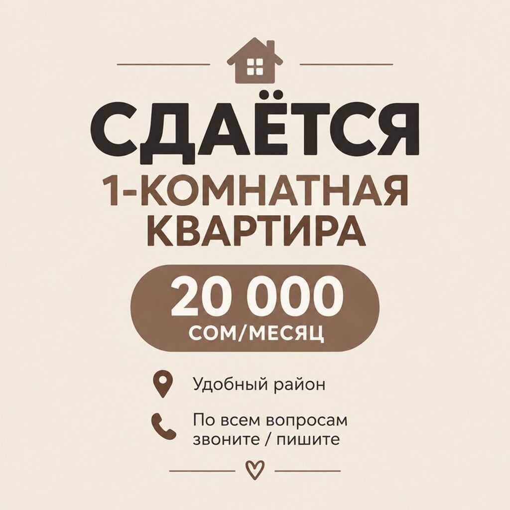 Сдам 1-комнатную квартиру с частичной мебелью
