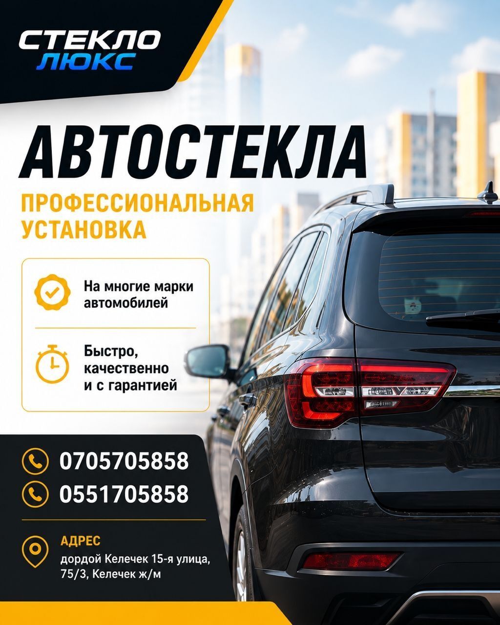 Стекло Лобовое 2020 г., Новый, Аналог: фото 1