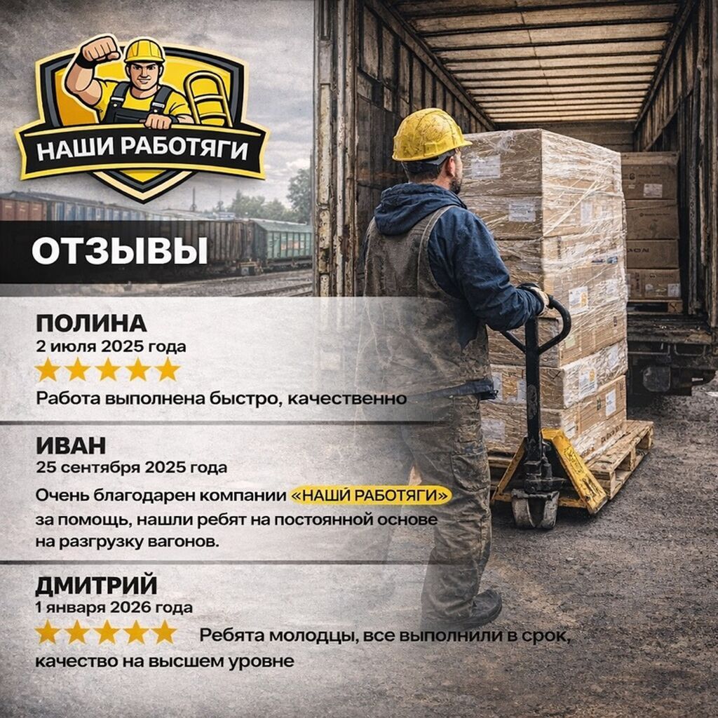 Услуги грузчиков и разнорабочих в Бишкеке: фото 3