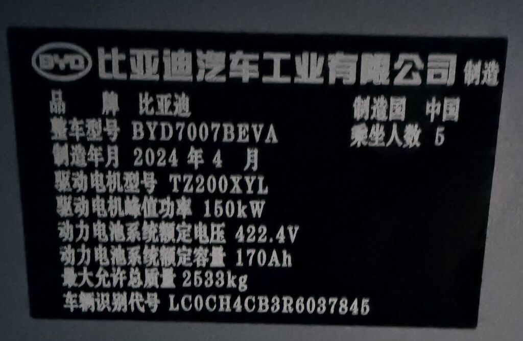 BYD Song L: 2024 г., Электромобиль, Кроссовер: фото 8
