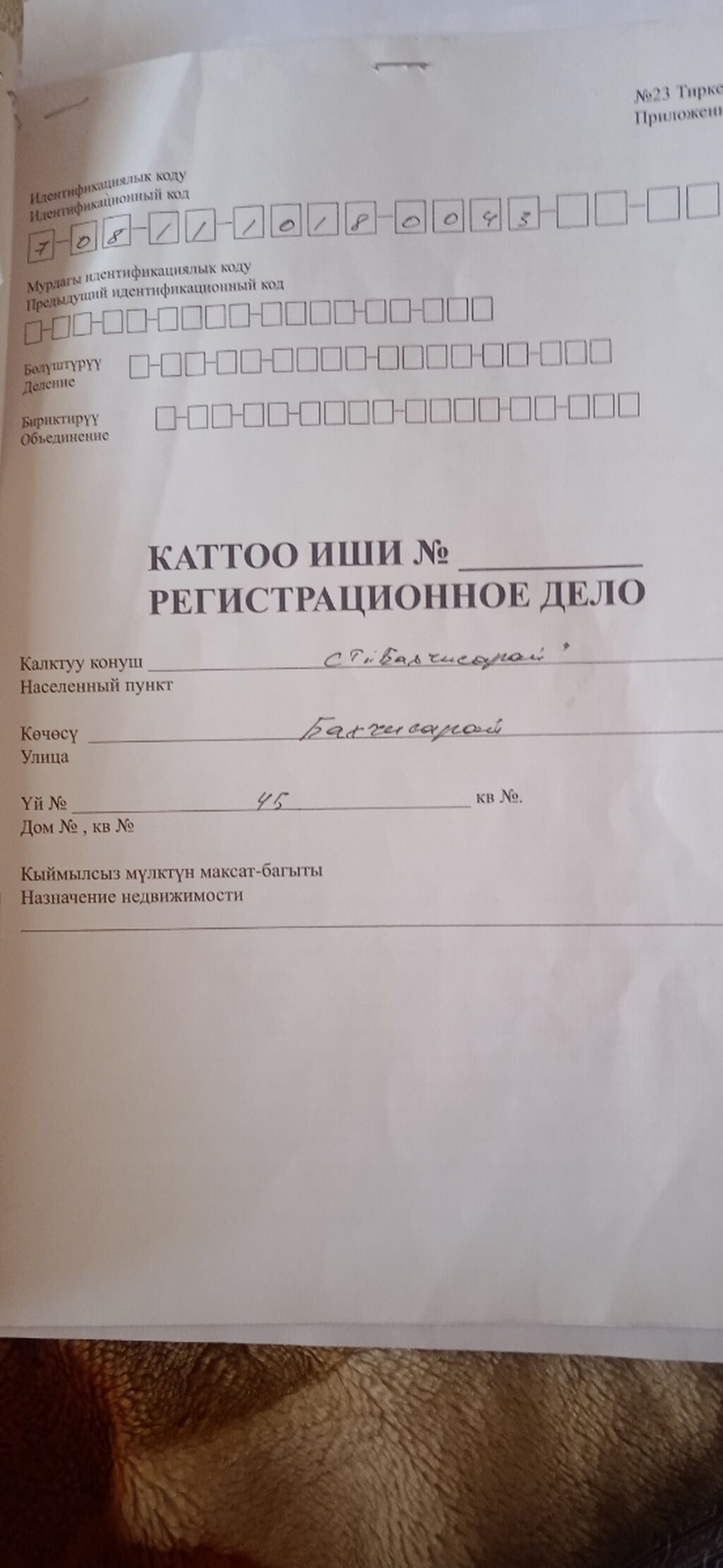 5500 соток, Для сельского хозяйства, Договор купли-продажи: фото 1