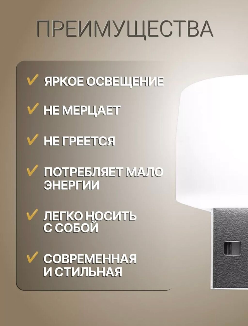 Если вам нужно точечное освещение для чтения, подсветки ноутбука, на: фото 6