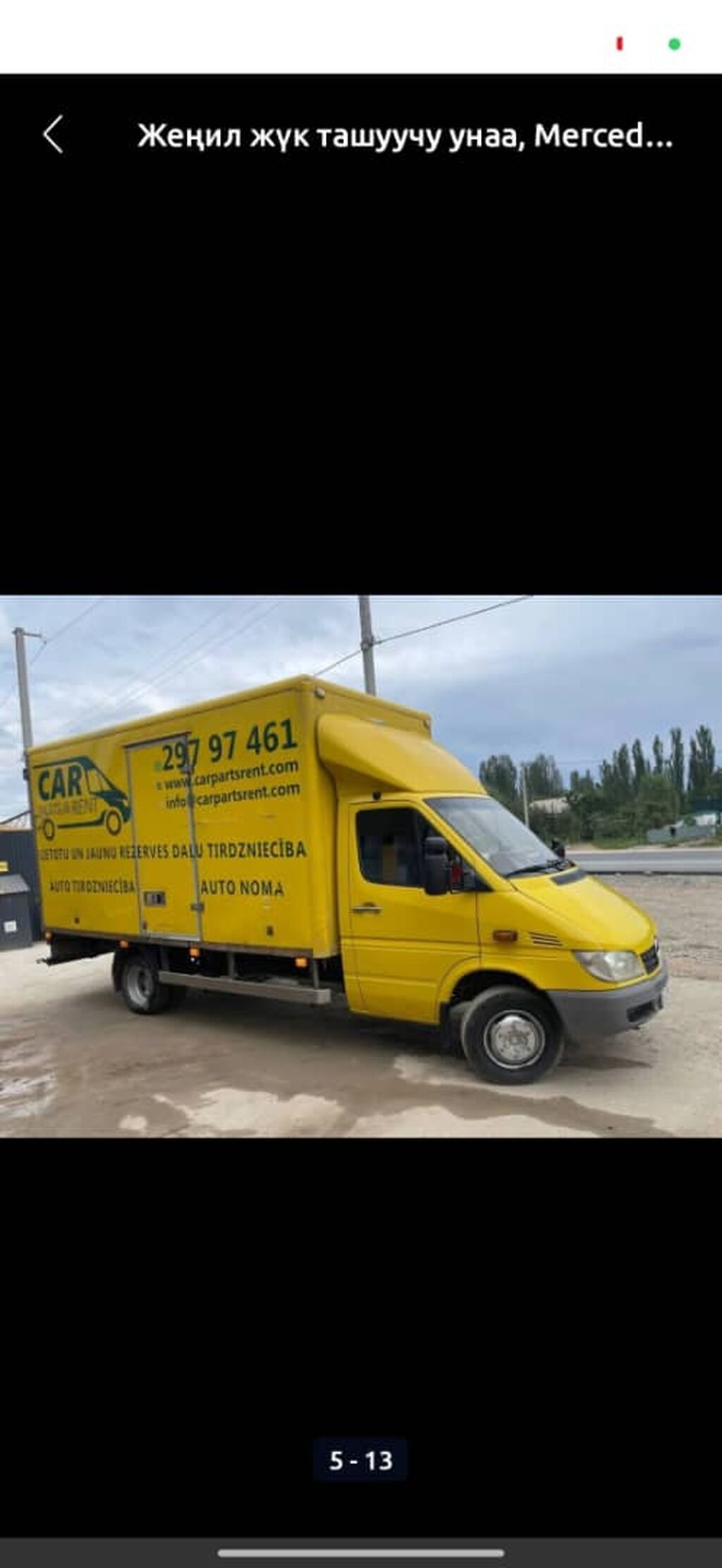Легкий грузовой фургон Mercedes-Benz Sprinter (желтый: фото 2
