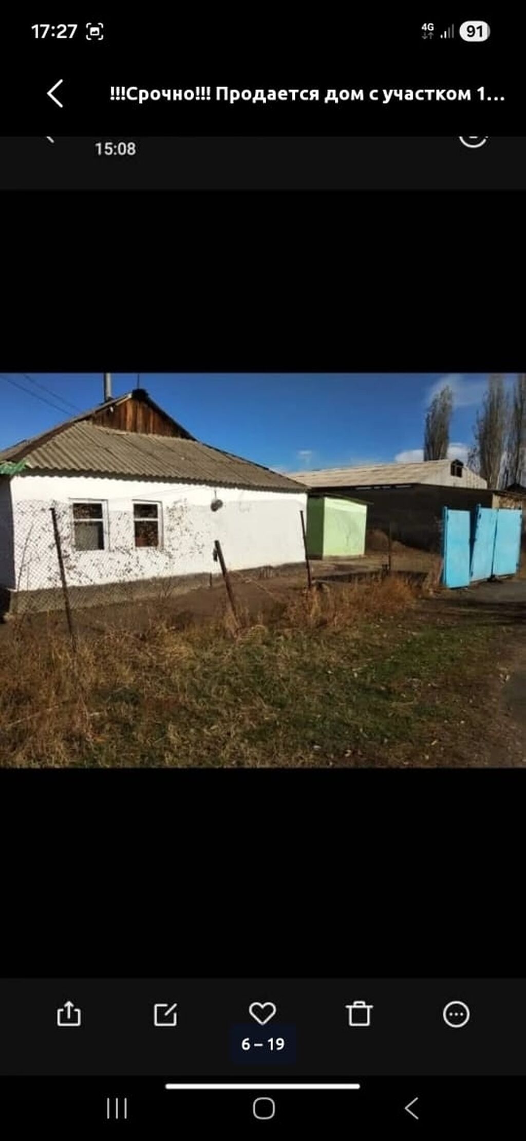 Продаётся одноэтажный жилой дом с приусадебным участком. - Материал: фото 3