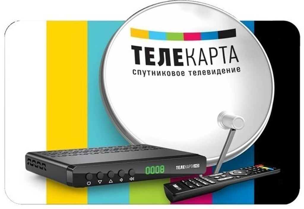 Телека рта. Спутниковая тарелка Телекарта. Комплект спутникового ТВ Телекарта. Комплект спутникового телевидения Телекарта HD. Картинка Телекарта комплект спутникового телевидения.