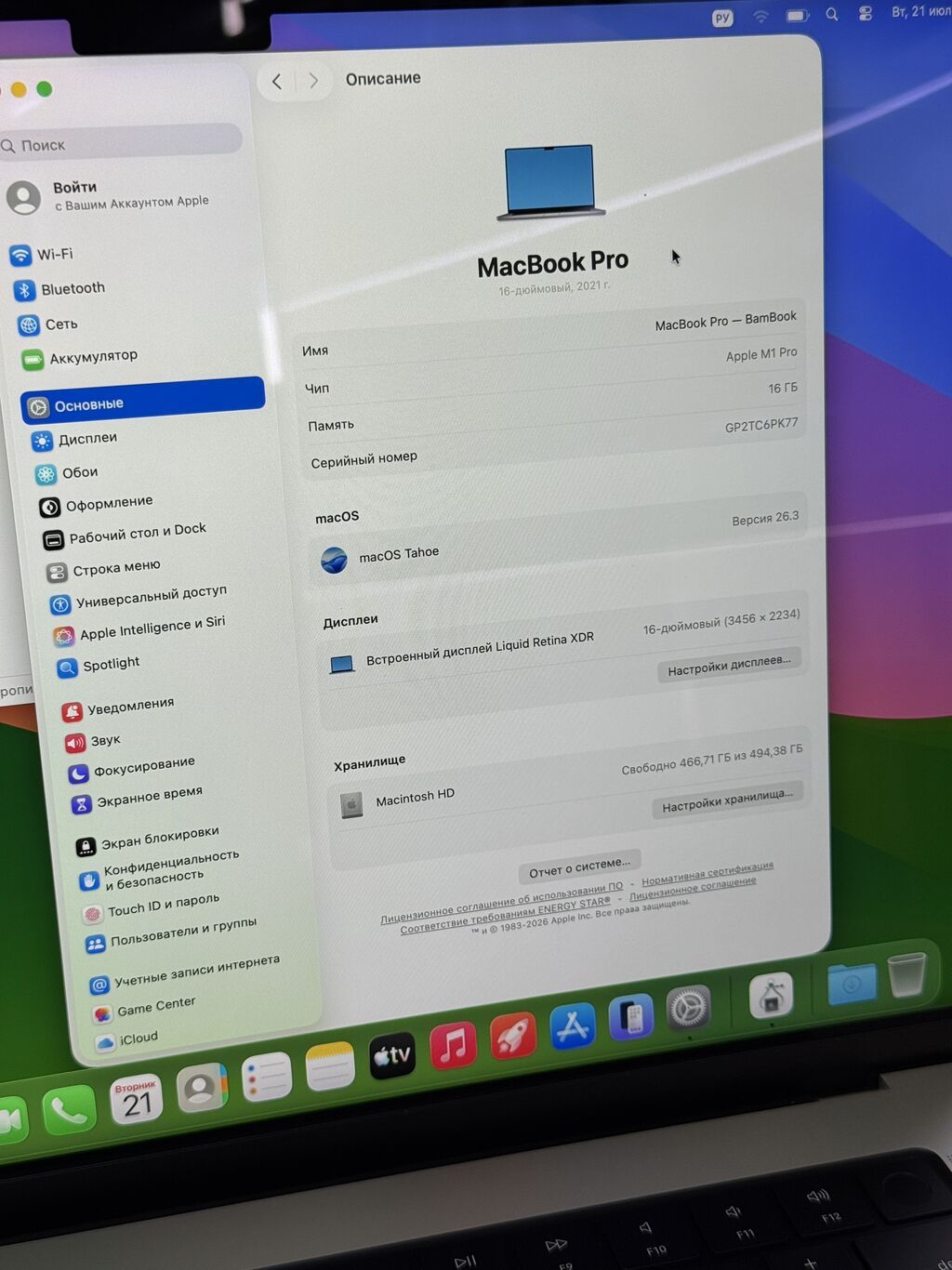 MacBook Pro 16 2021, M1 Pro, 16 ГБ, 512 ГБ: фото 3