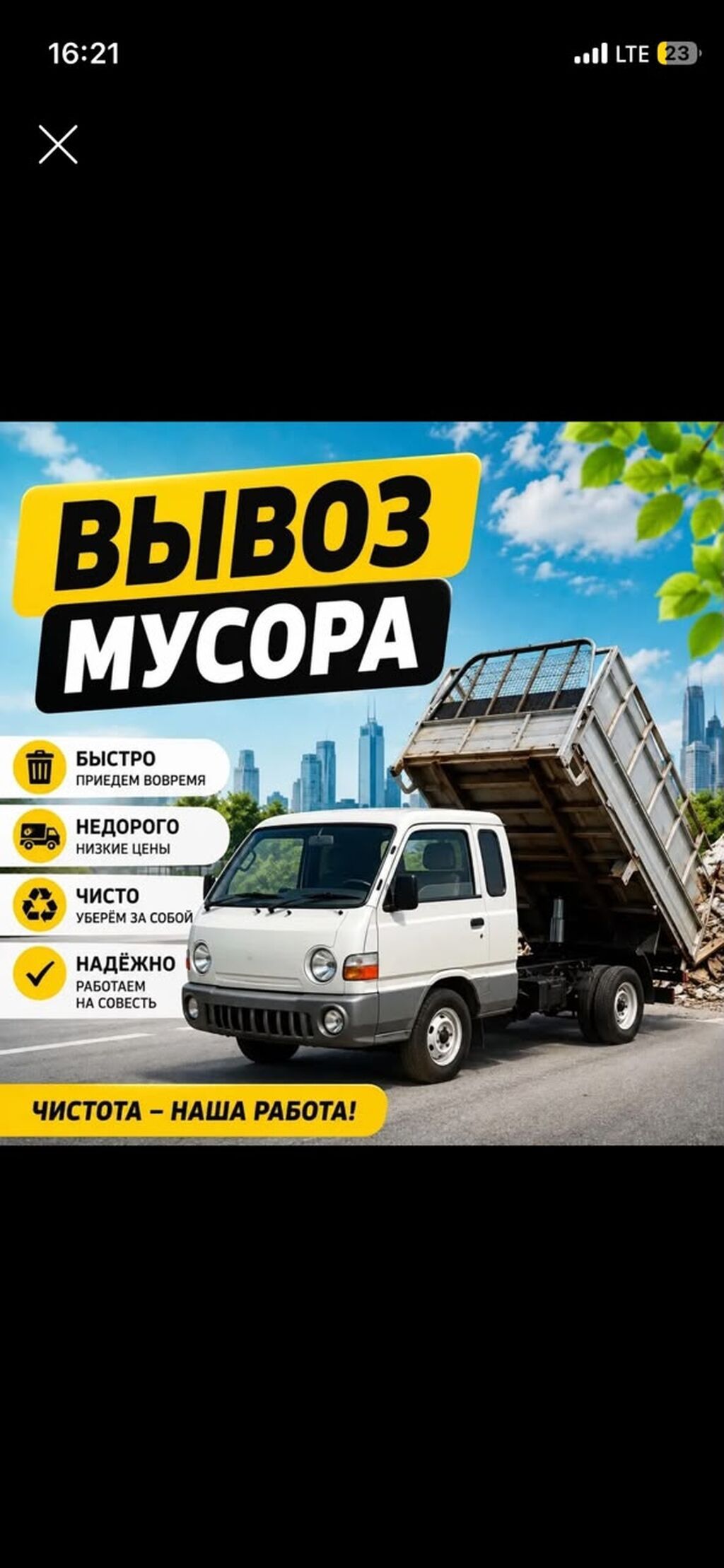 Грузчик. Больше 6 лет опыта: фото 4
