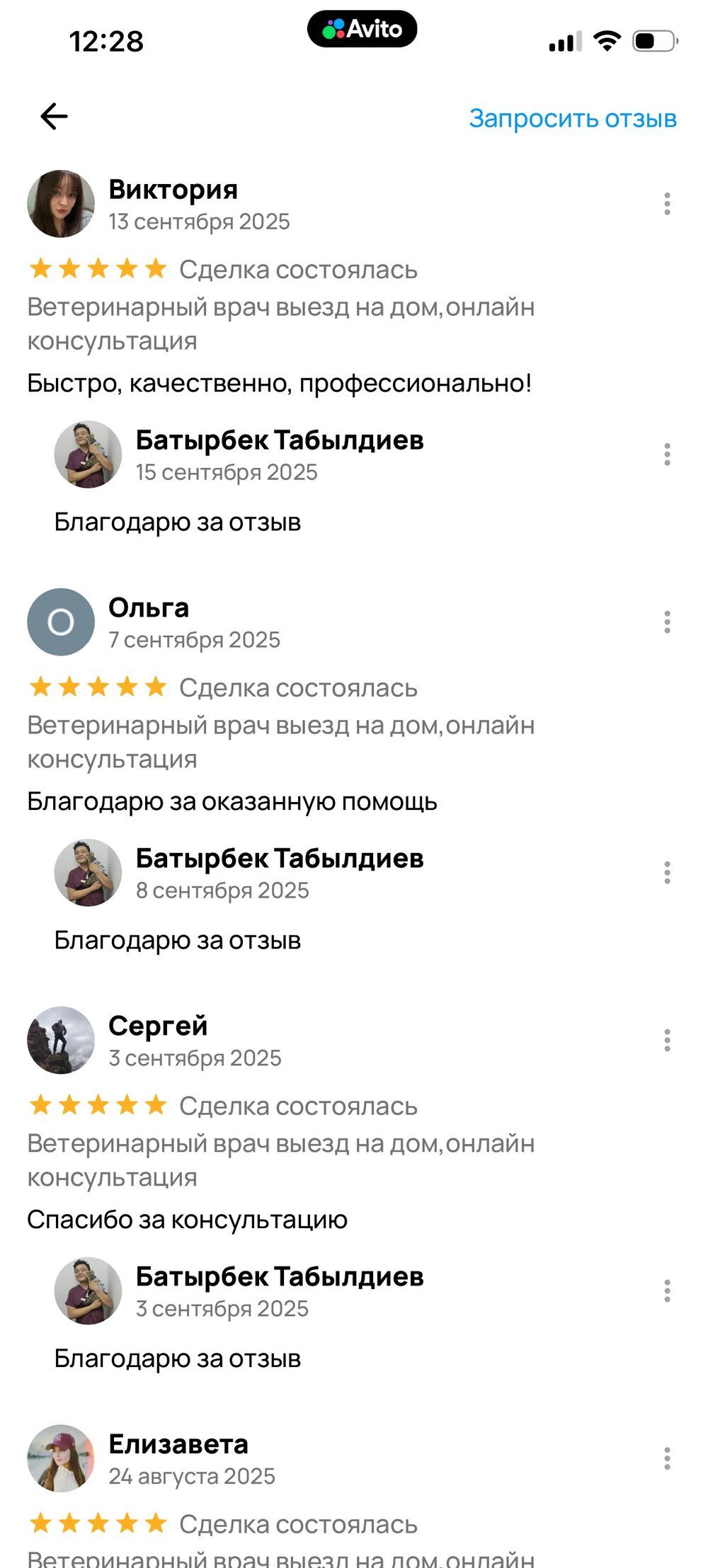Салам алейкум. Меня зовут Батыр, я ветеринар. Несколько лет я работал: фото 6